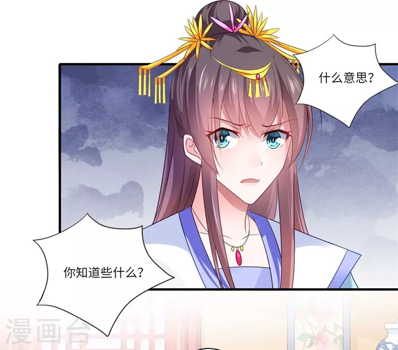 第79话 你不叫温暖对吗