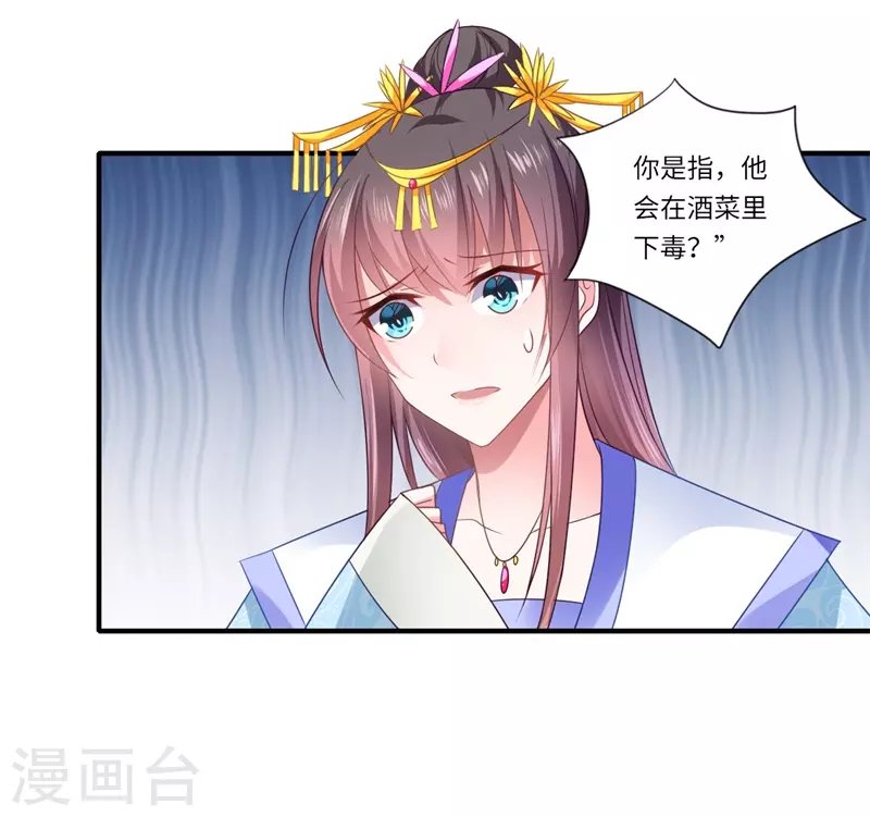 第79话 你不叫温暖对吗