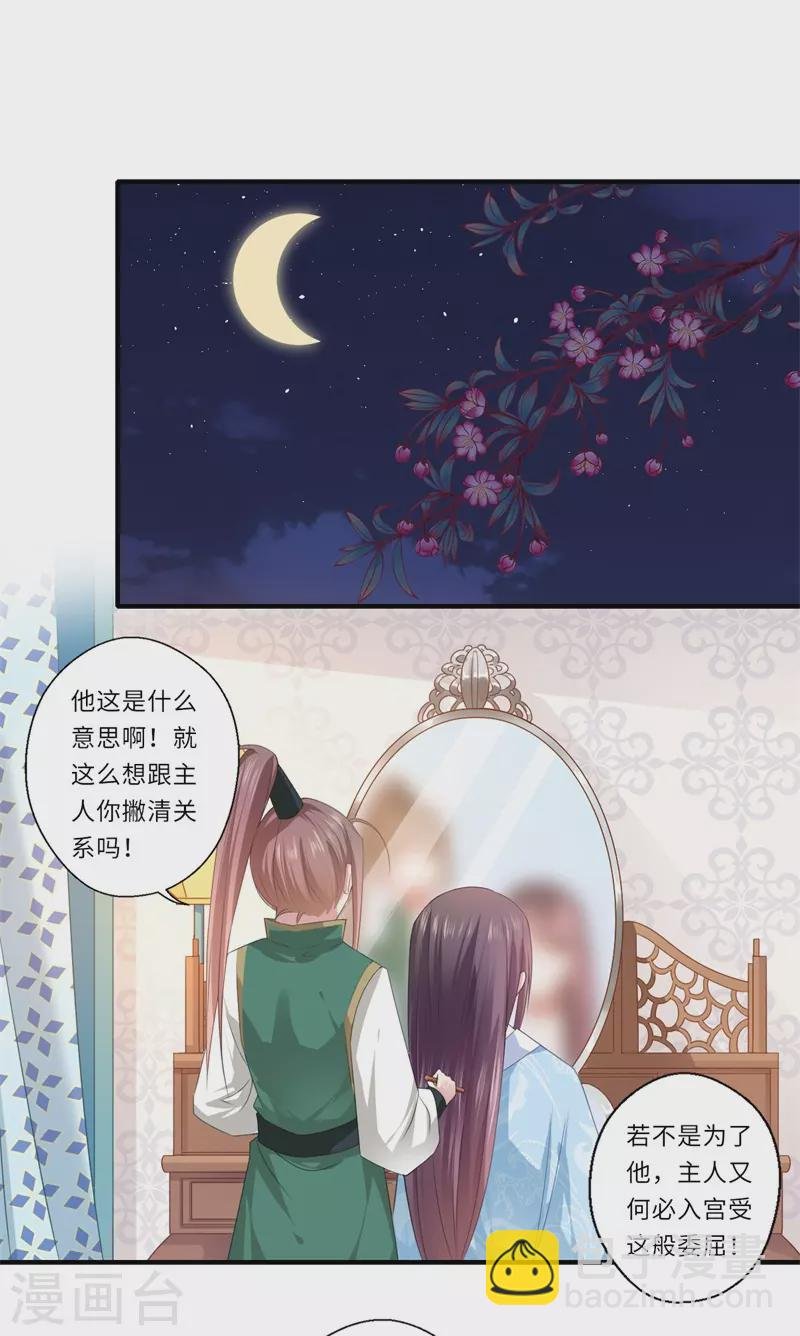 第82话 再进宁安王府