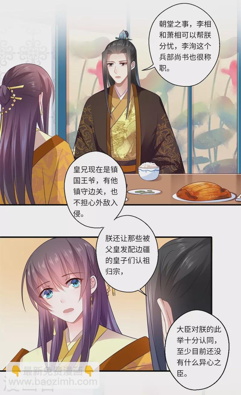第92话