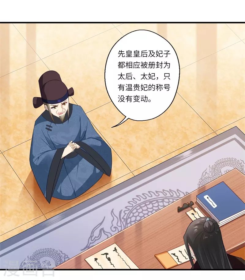 第94话 宋云谦大怒