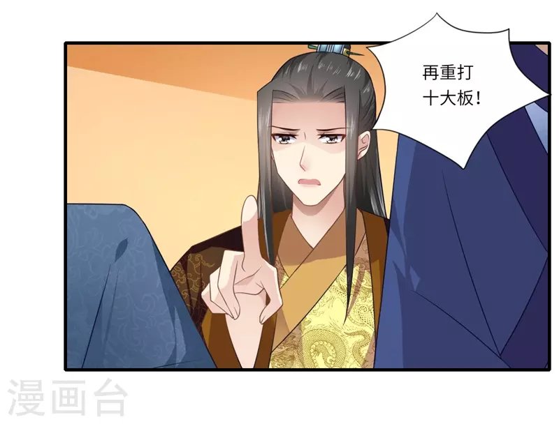 第94话 宋云谦大怒
