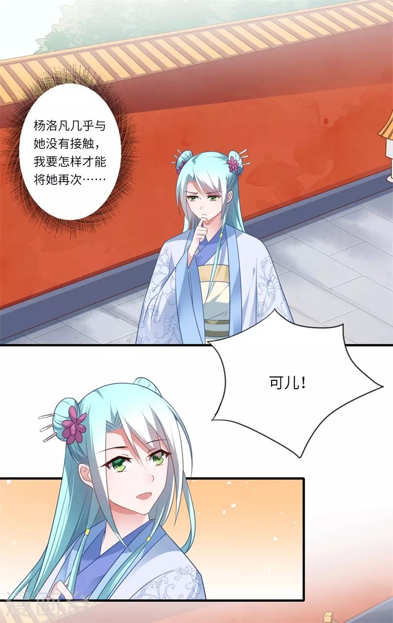 第94话 宋云谦大怒