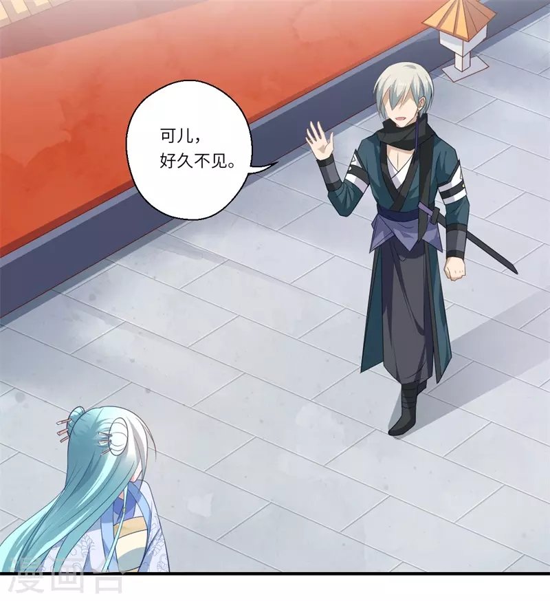 第94话 宋云谦大怒