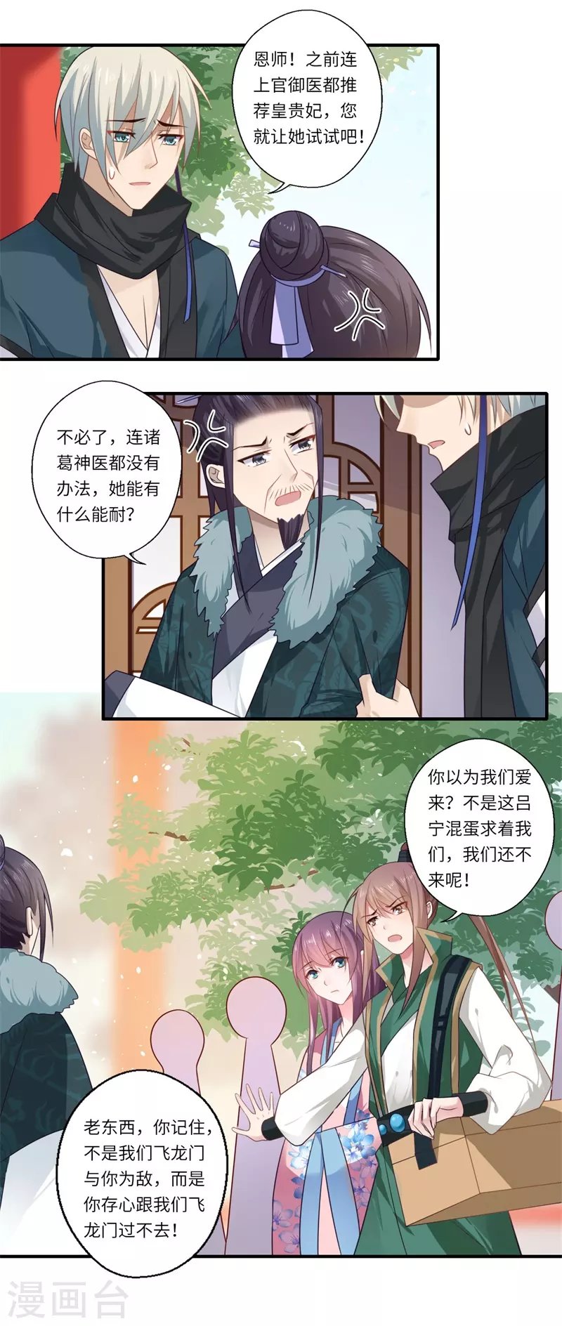 第98话 名声比姓名重要？