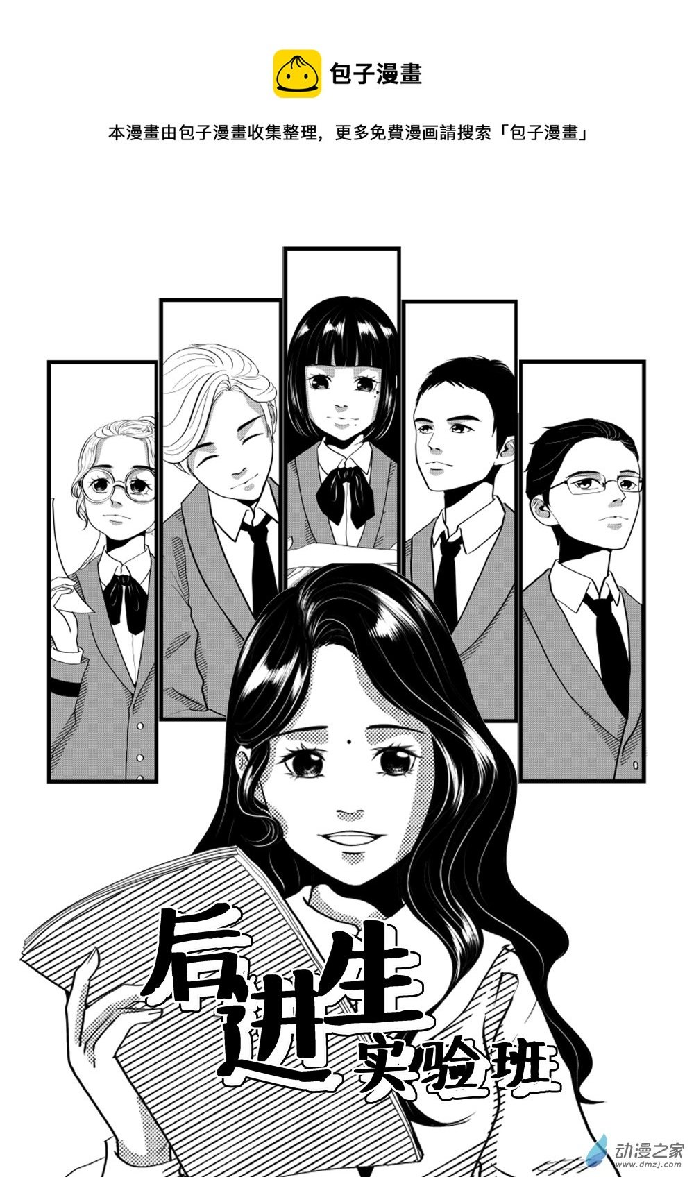 第01话