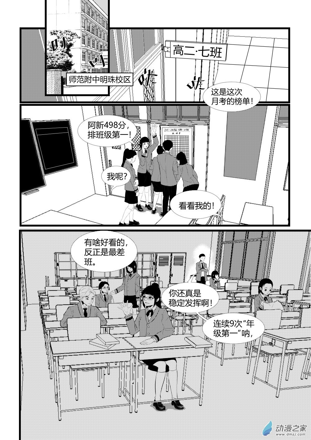 第01话