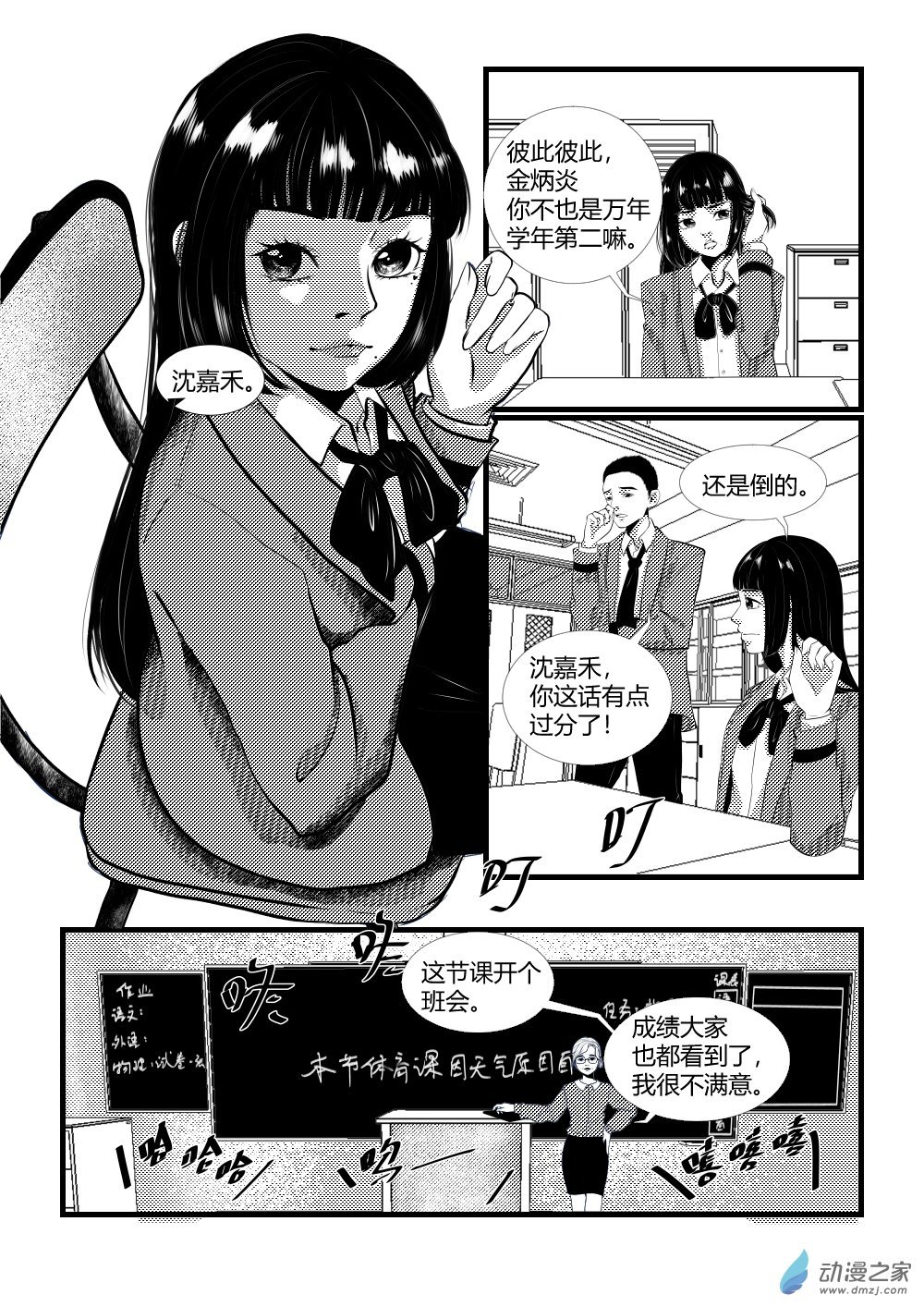 第01话