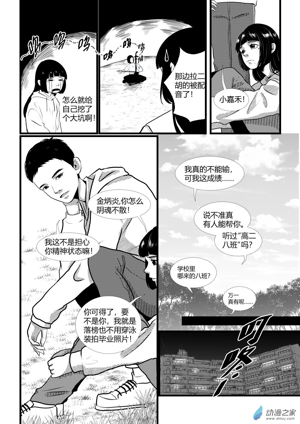 第01话