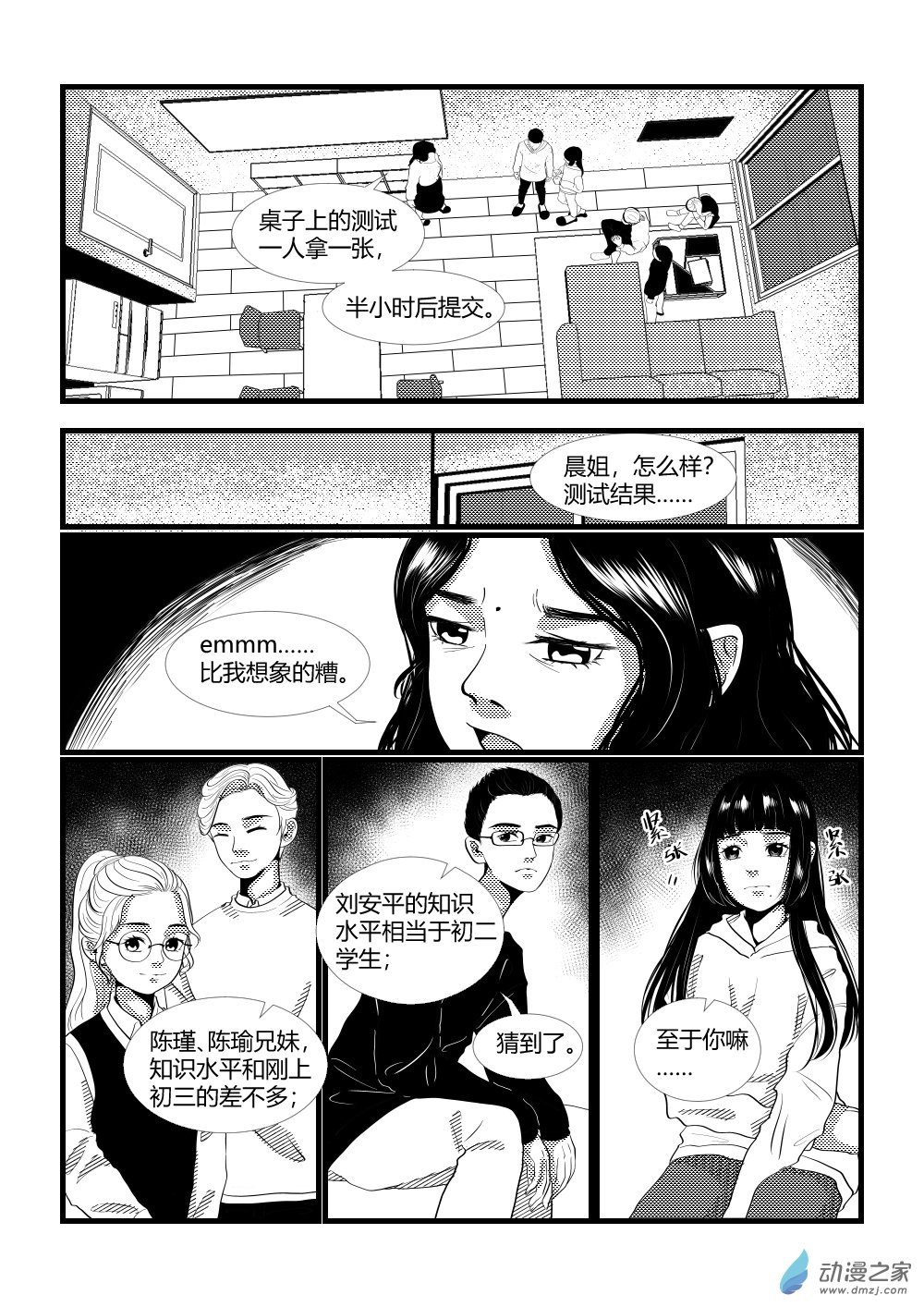 第01话