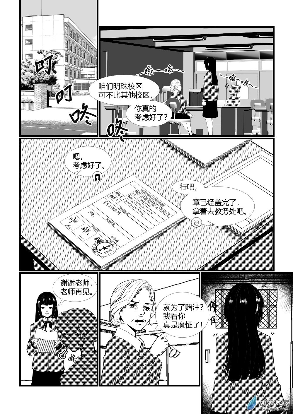 第01话