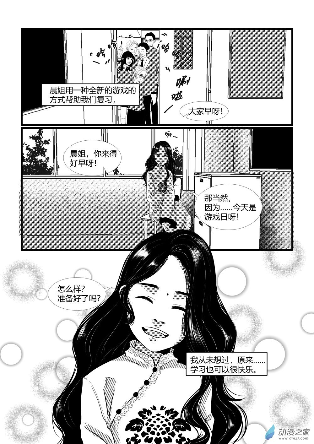 第01话