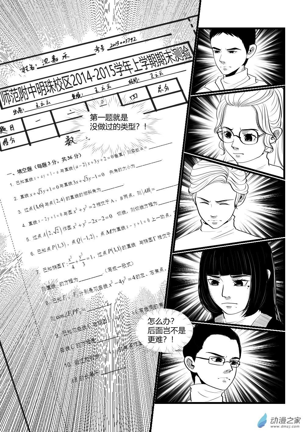 第01话