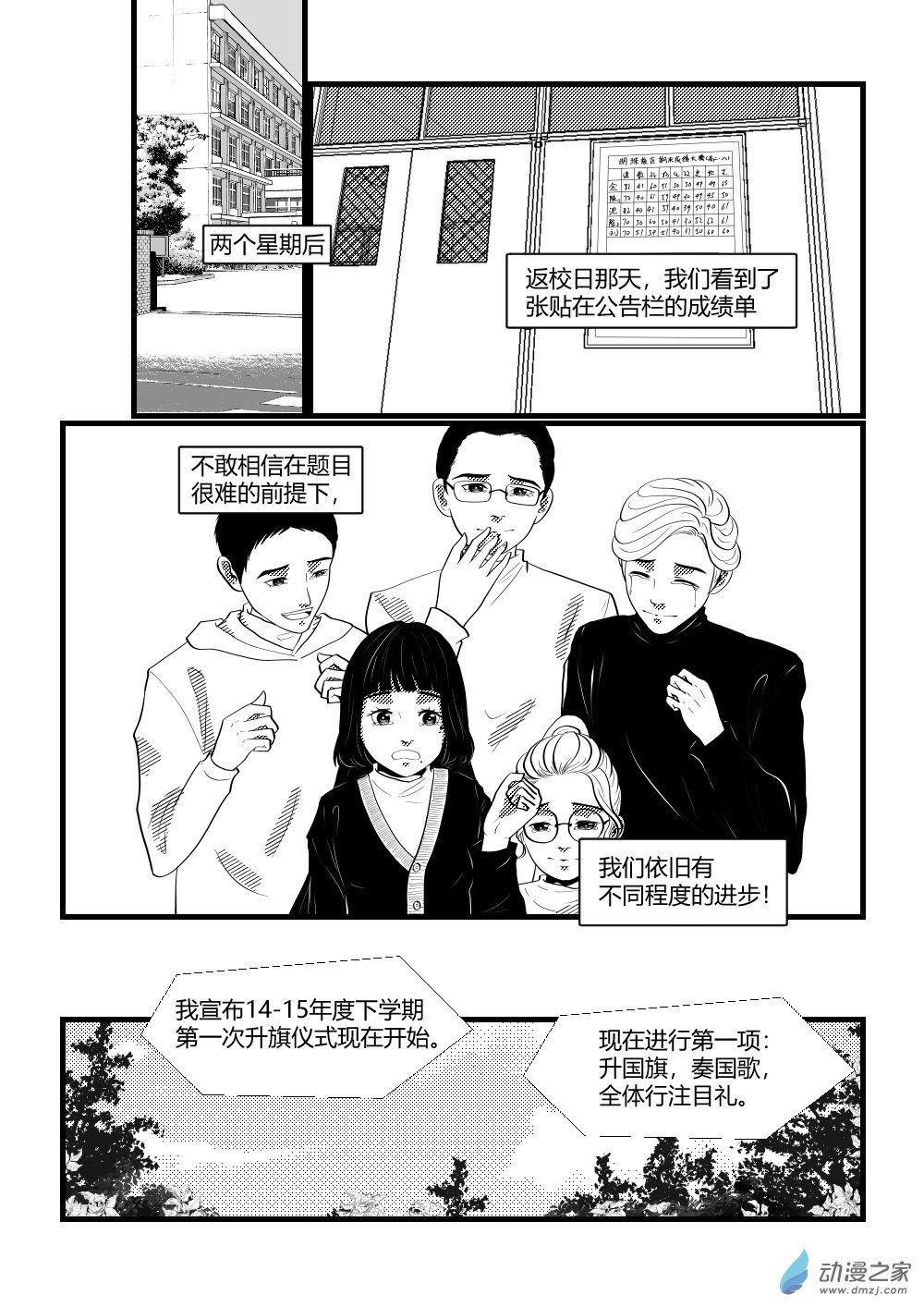 第01话