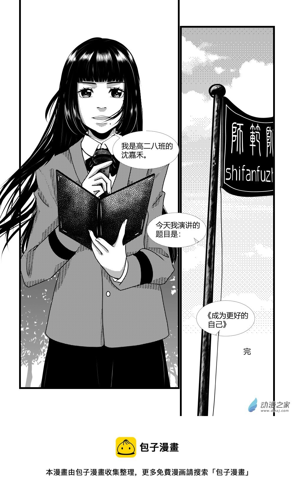 第01话