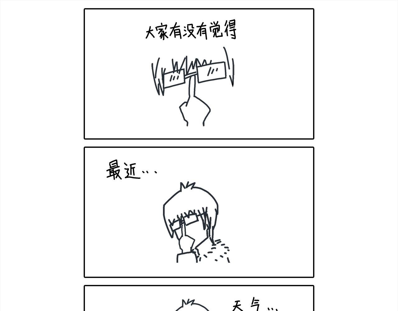 无聊（一）