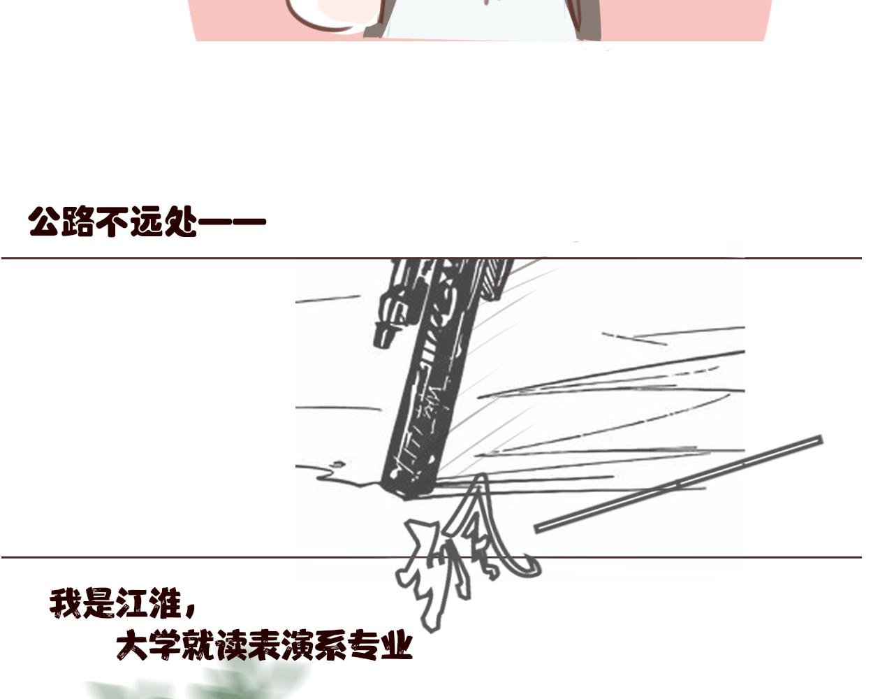 只劫车不劫色