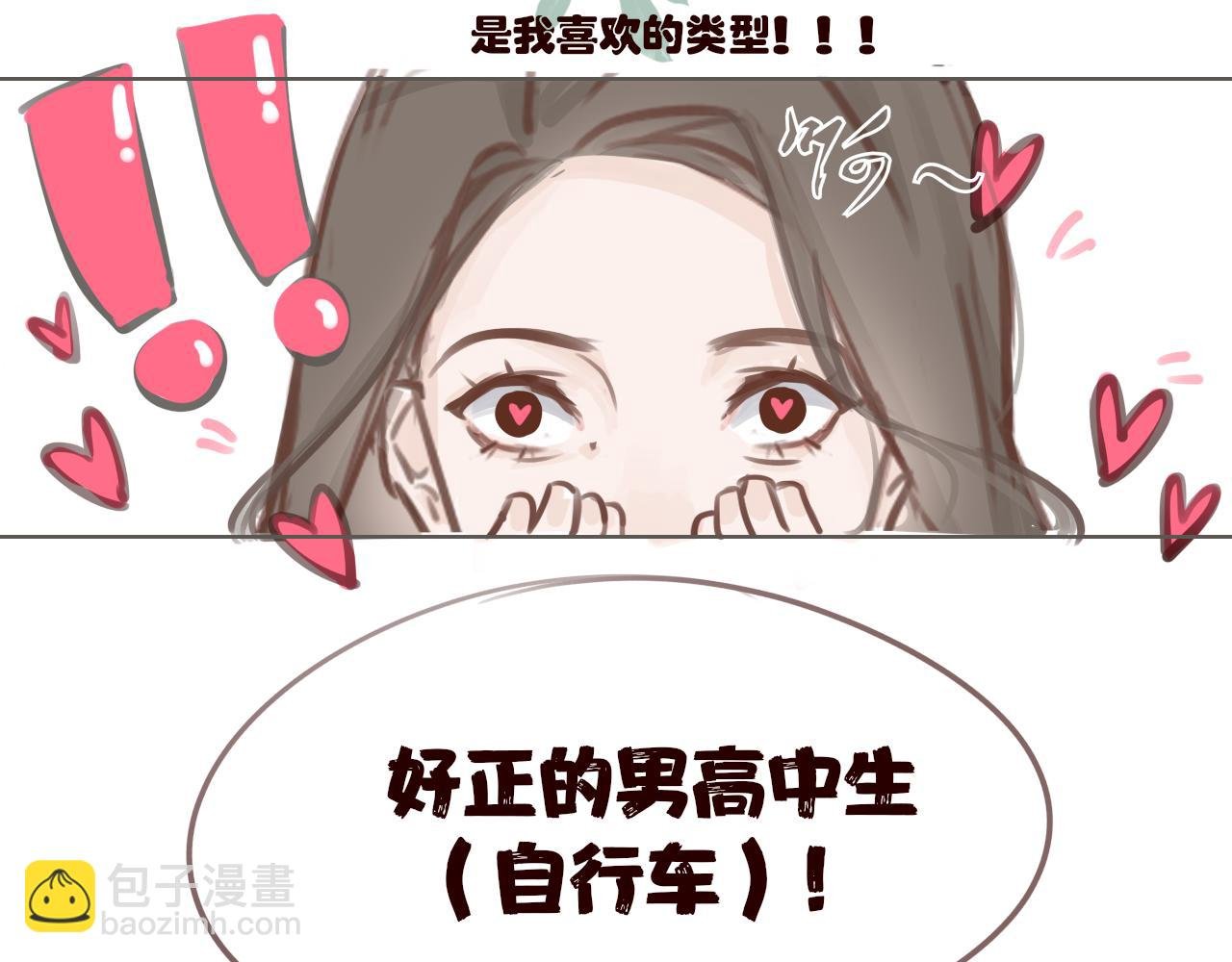 只劫车不劫色