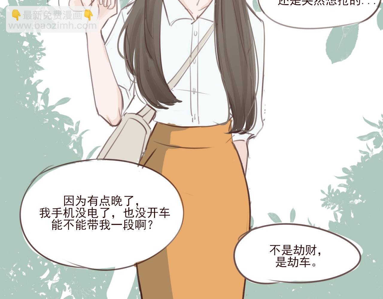只劫车不劫色
