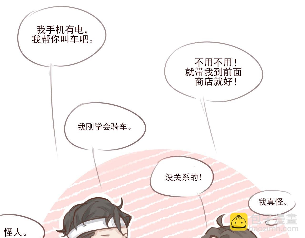 只劫车不劫色