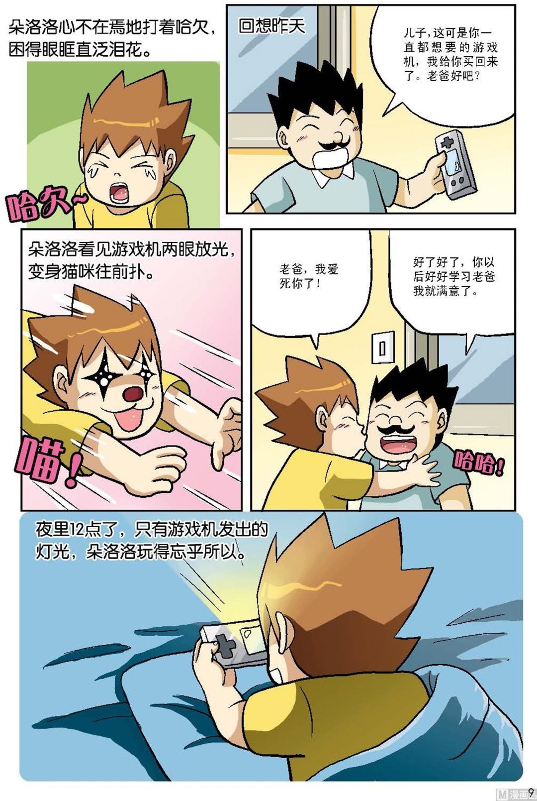 第1话