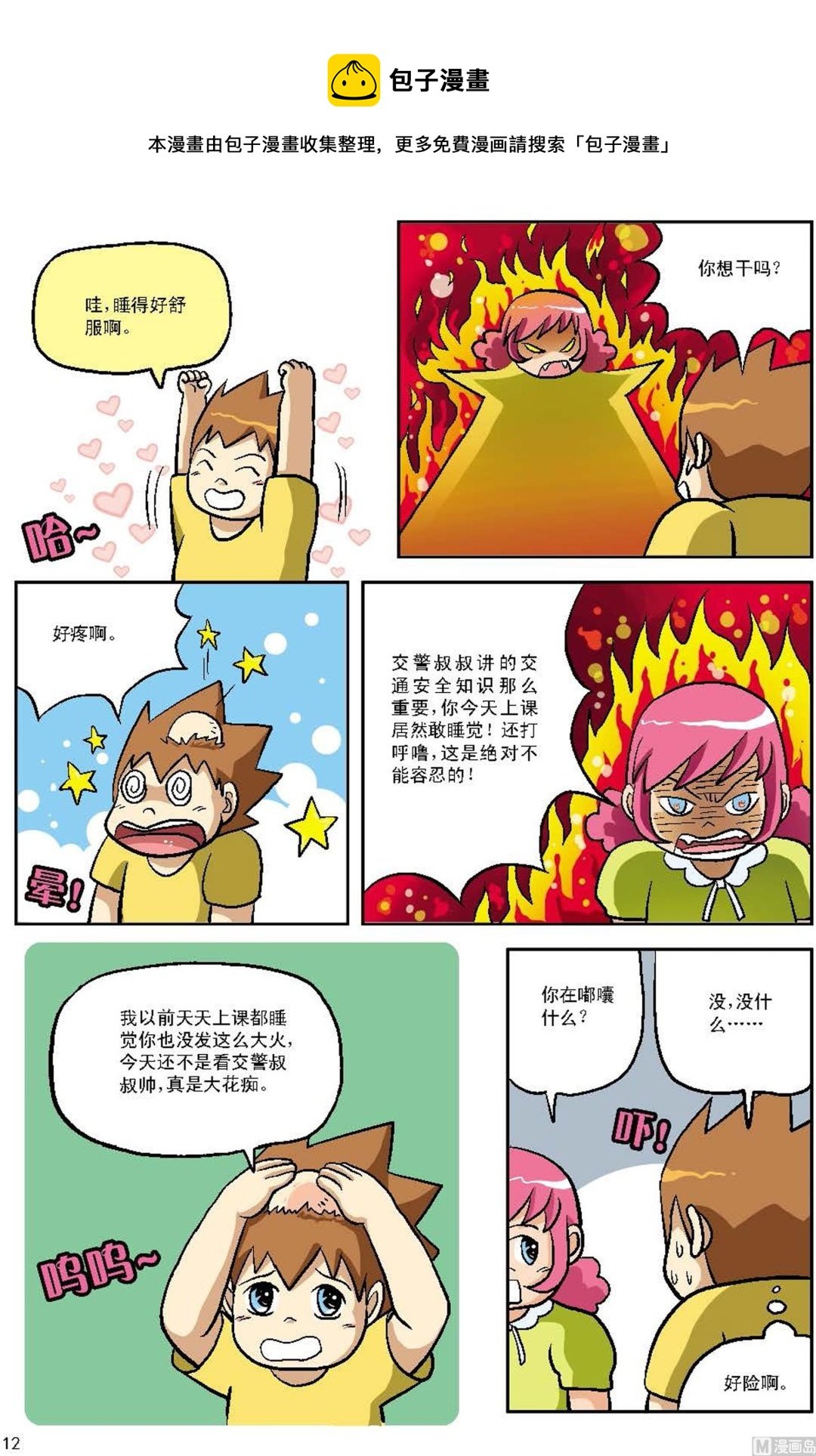 第1话