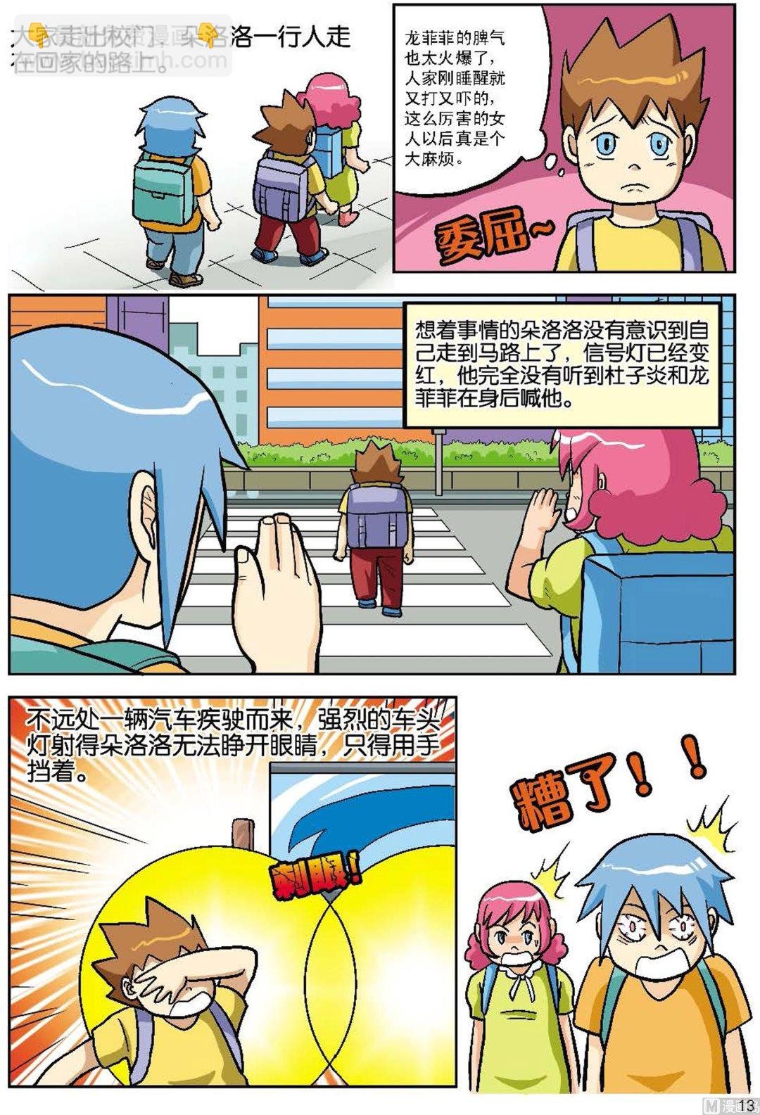 第1话