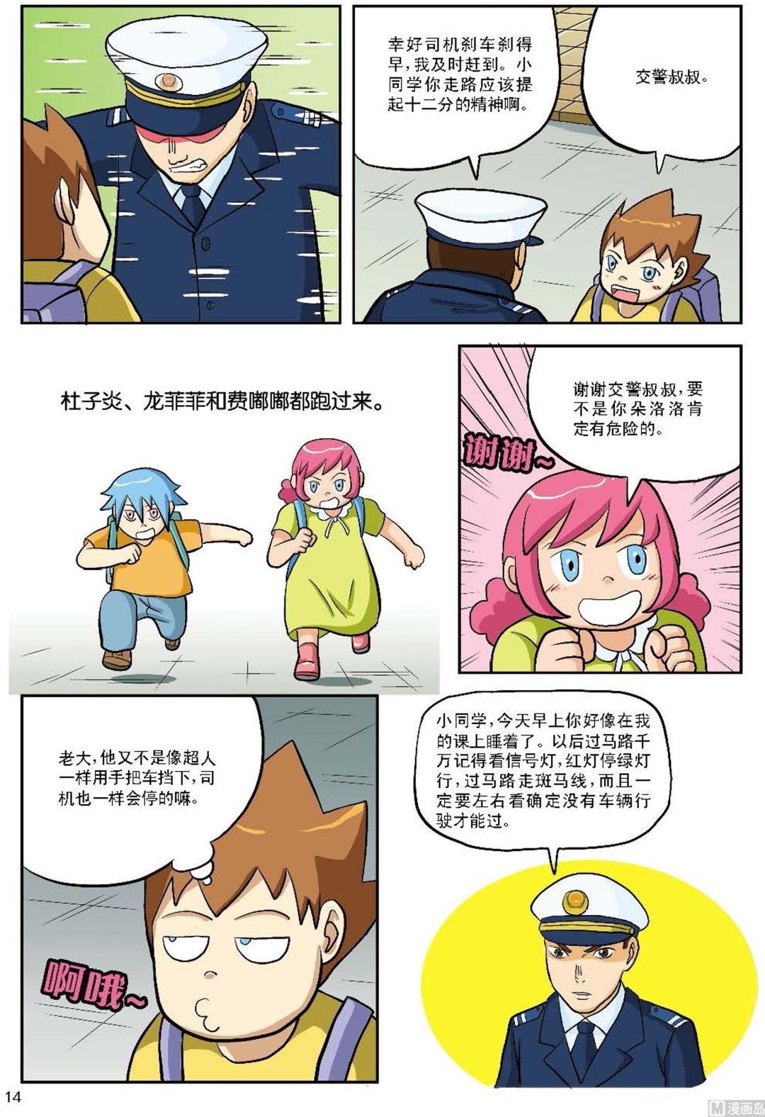 第1话