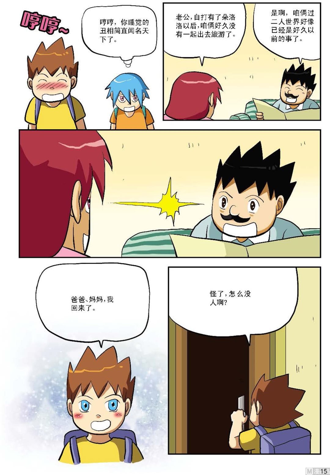 第1话