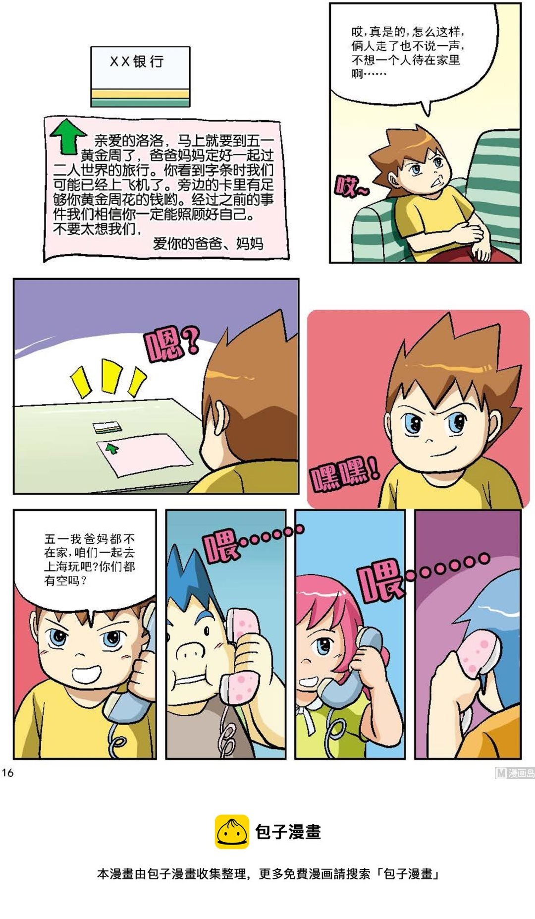 第1话