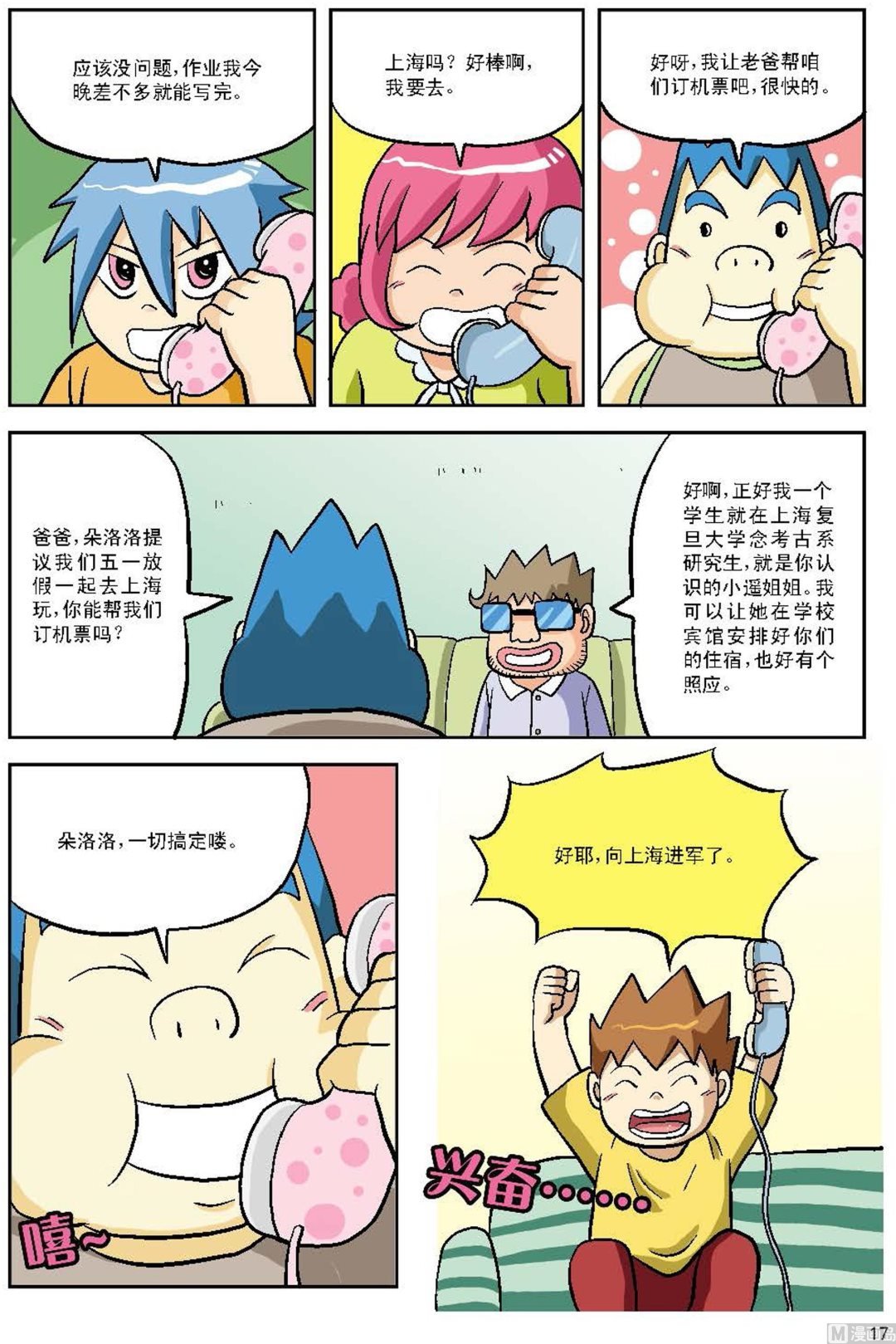 第1话