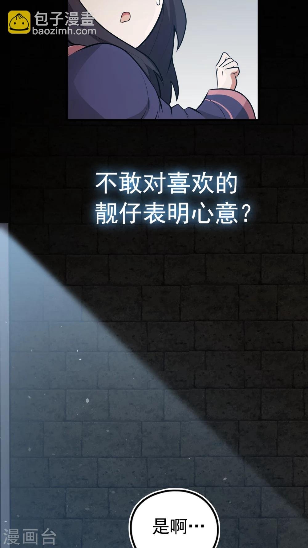 预告 女神养成蓝光魔饮好处都有啥？！