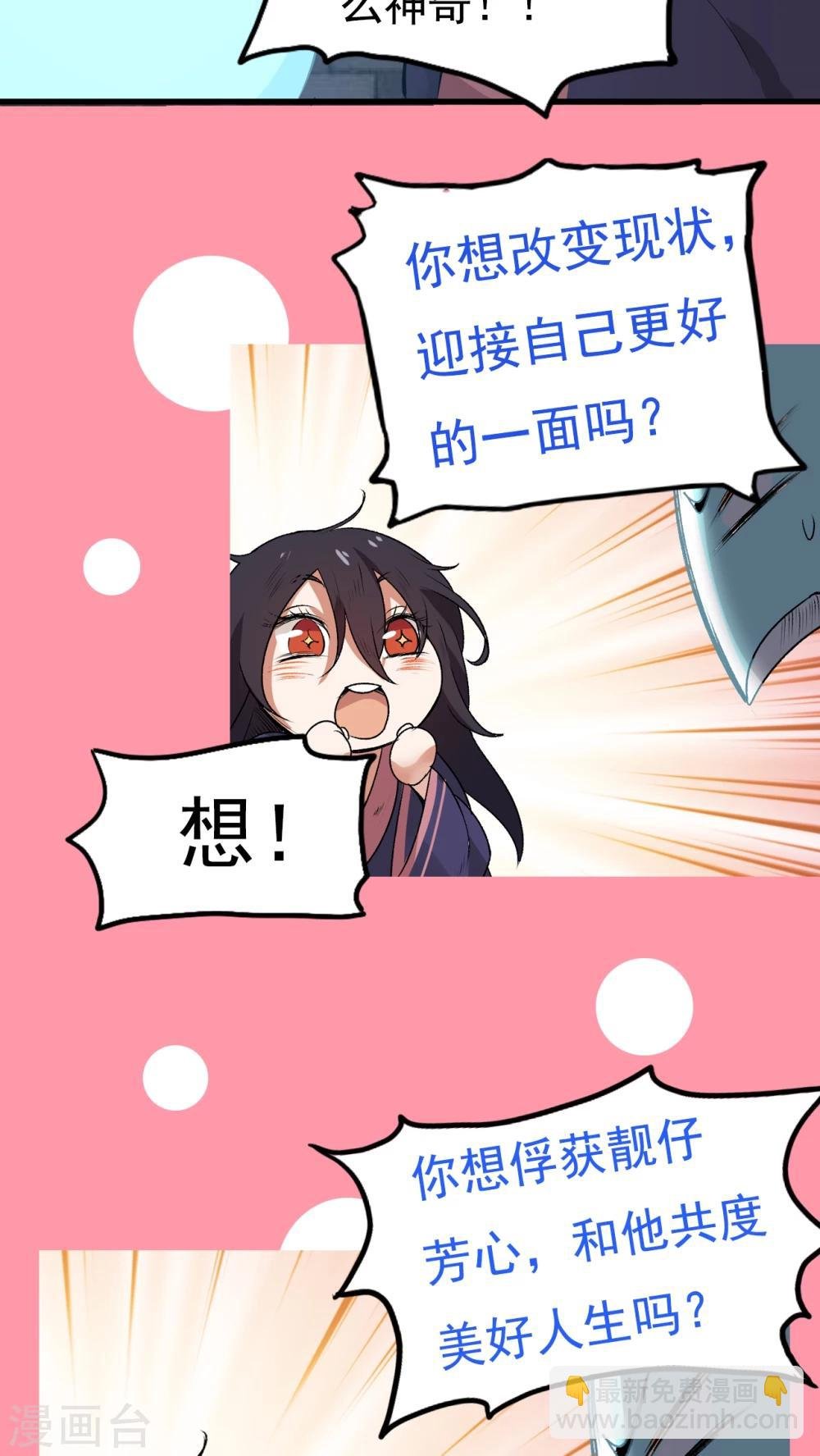 预告 女神养成蓝光魔饮好处都有啥？！
