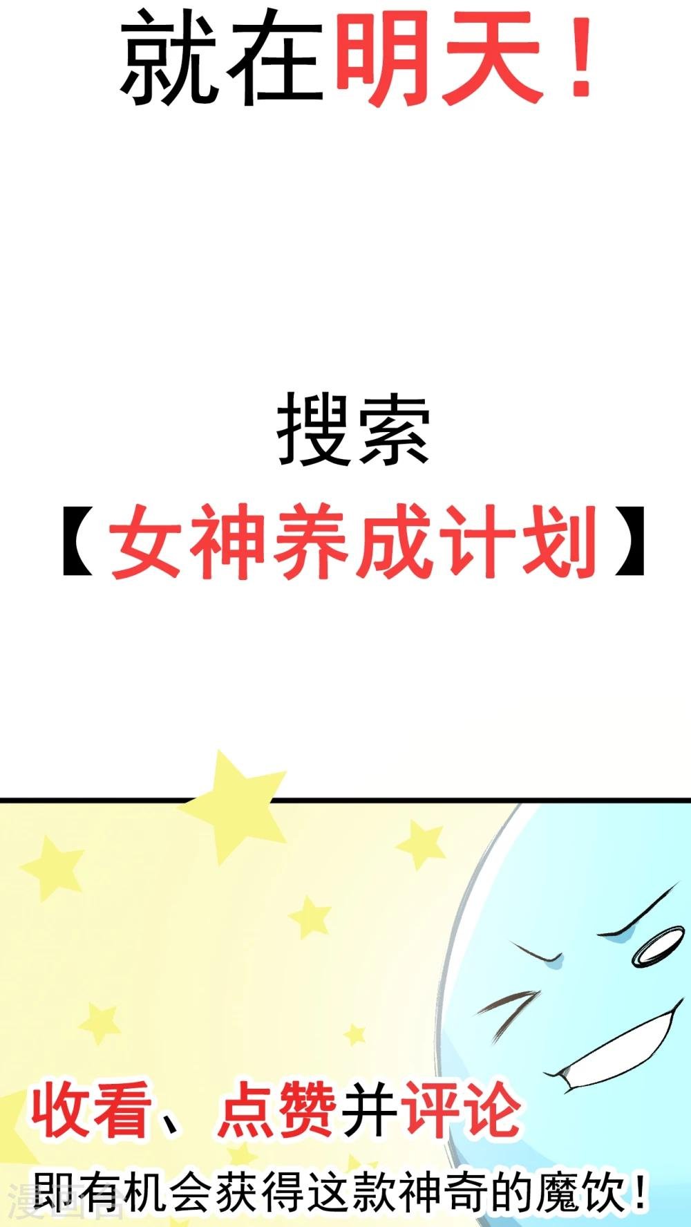 预告 女神养成蓝光魔饮好处都有啥？！