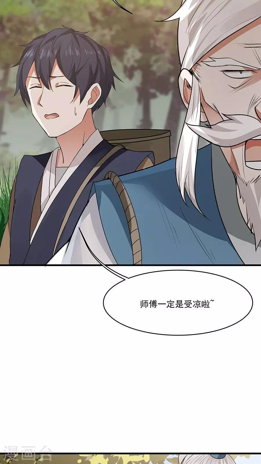 第9话 压迫的眼神