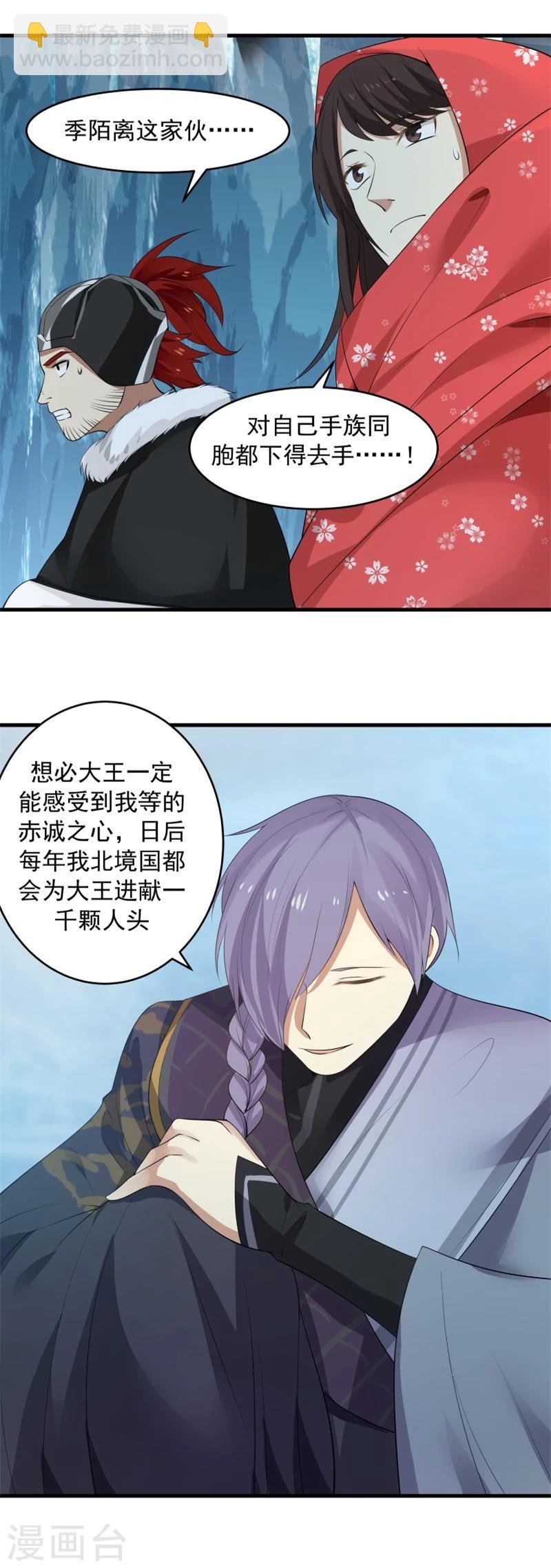 第106话 阴谋的诞生！