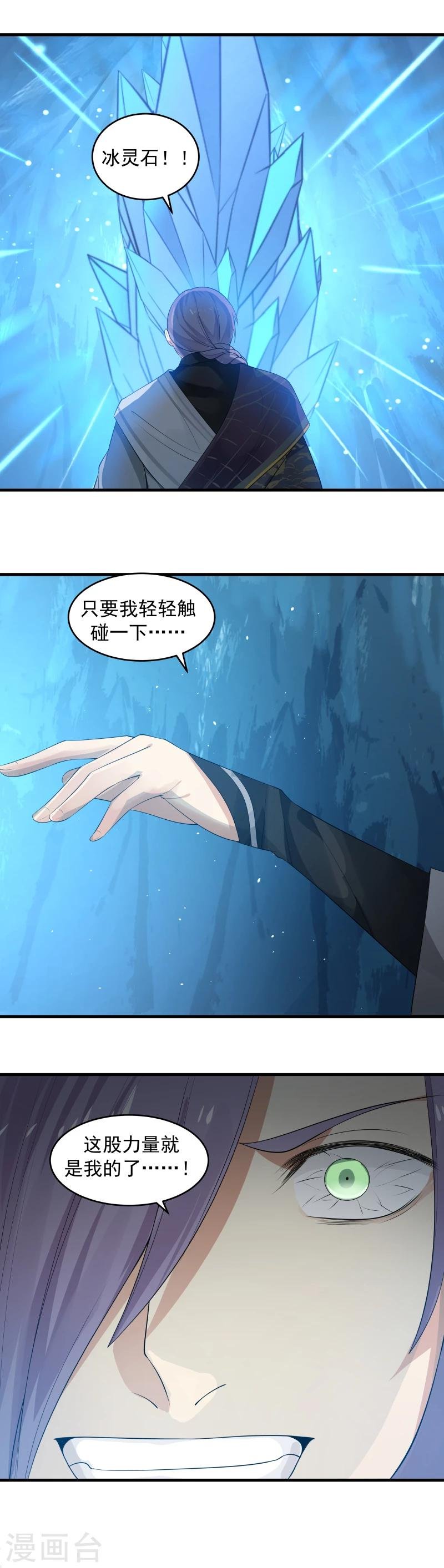 第106话 阴谋的诞生！