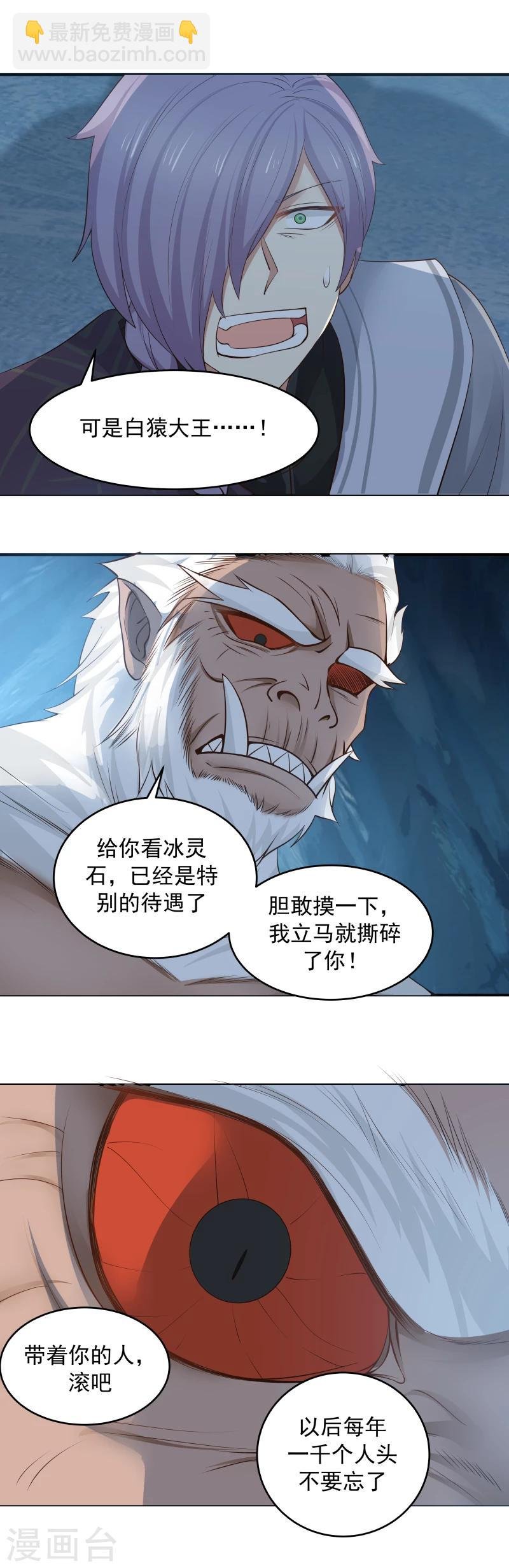 第106话 阴谋的诞生！