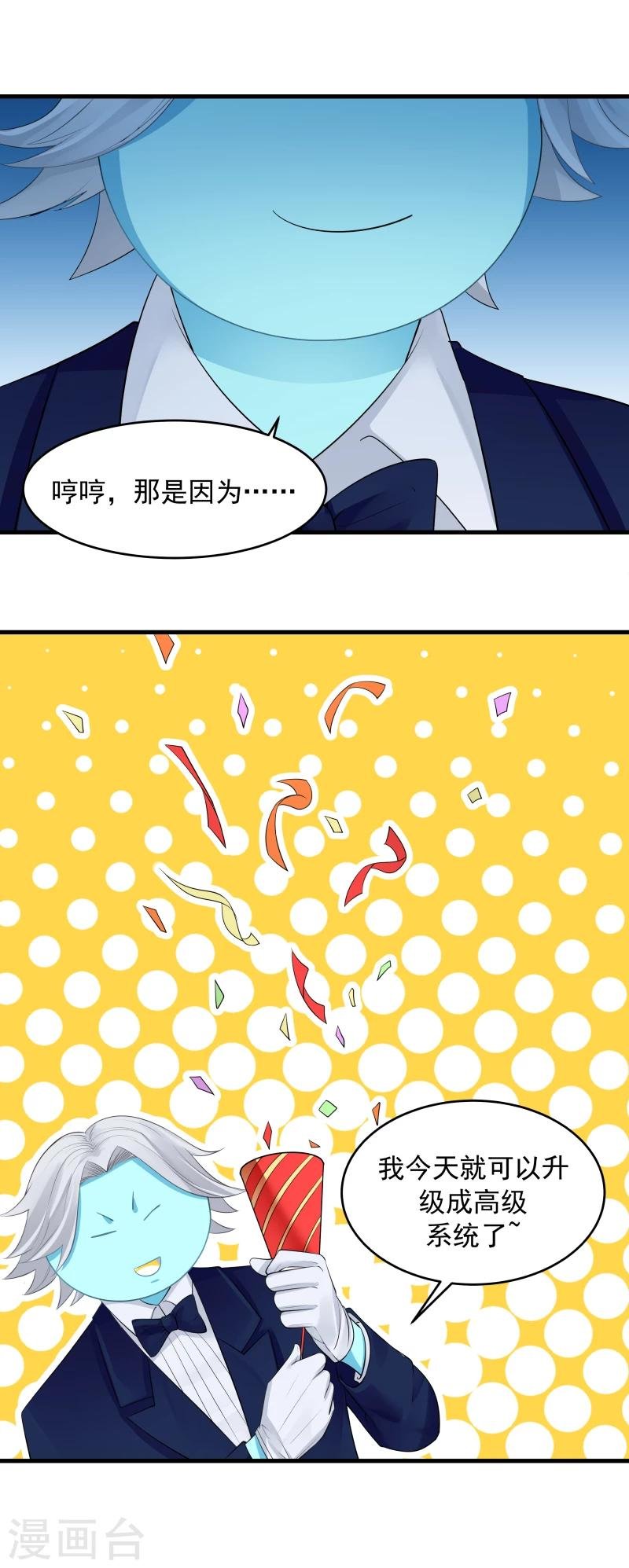 第106话 阴谋的诞生！