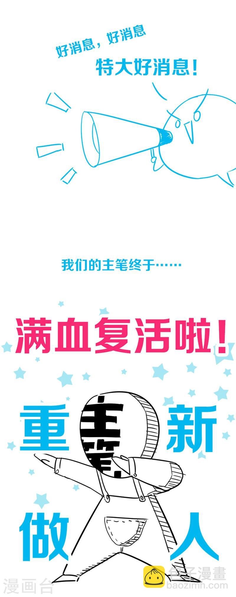 第106话 阴谋的诞生！