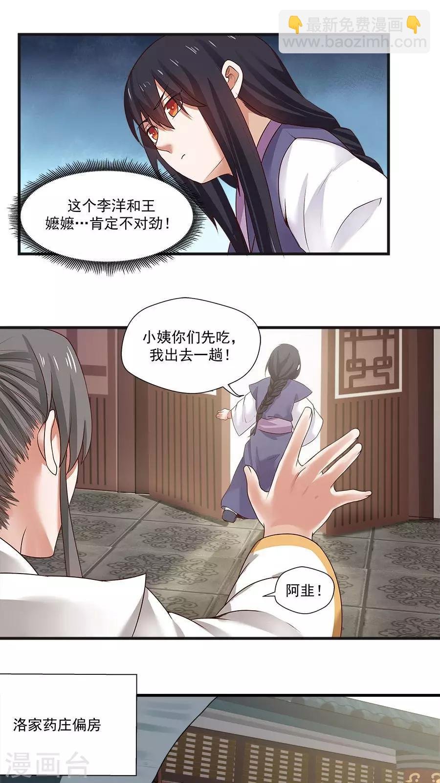 第11话 我想教训教训你！