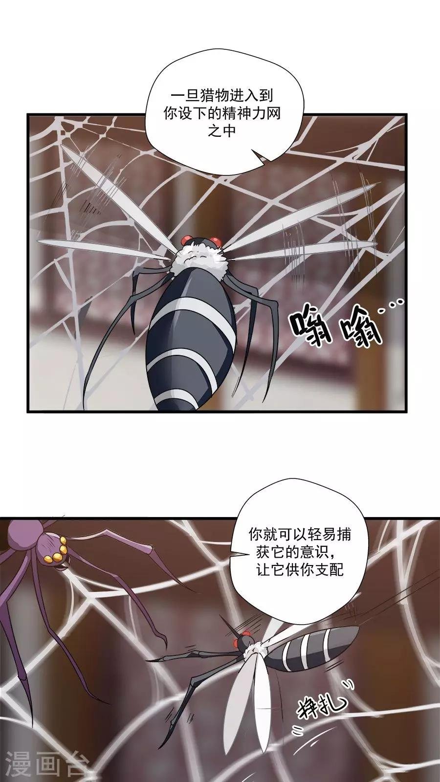 第11话 我想教训教训你！