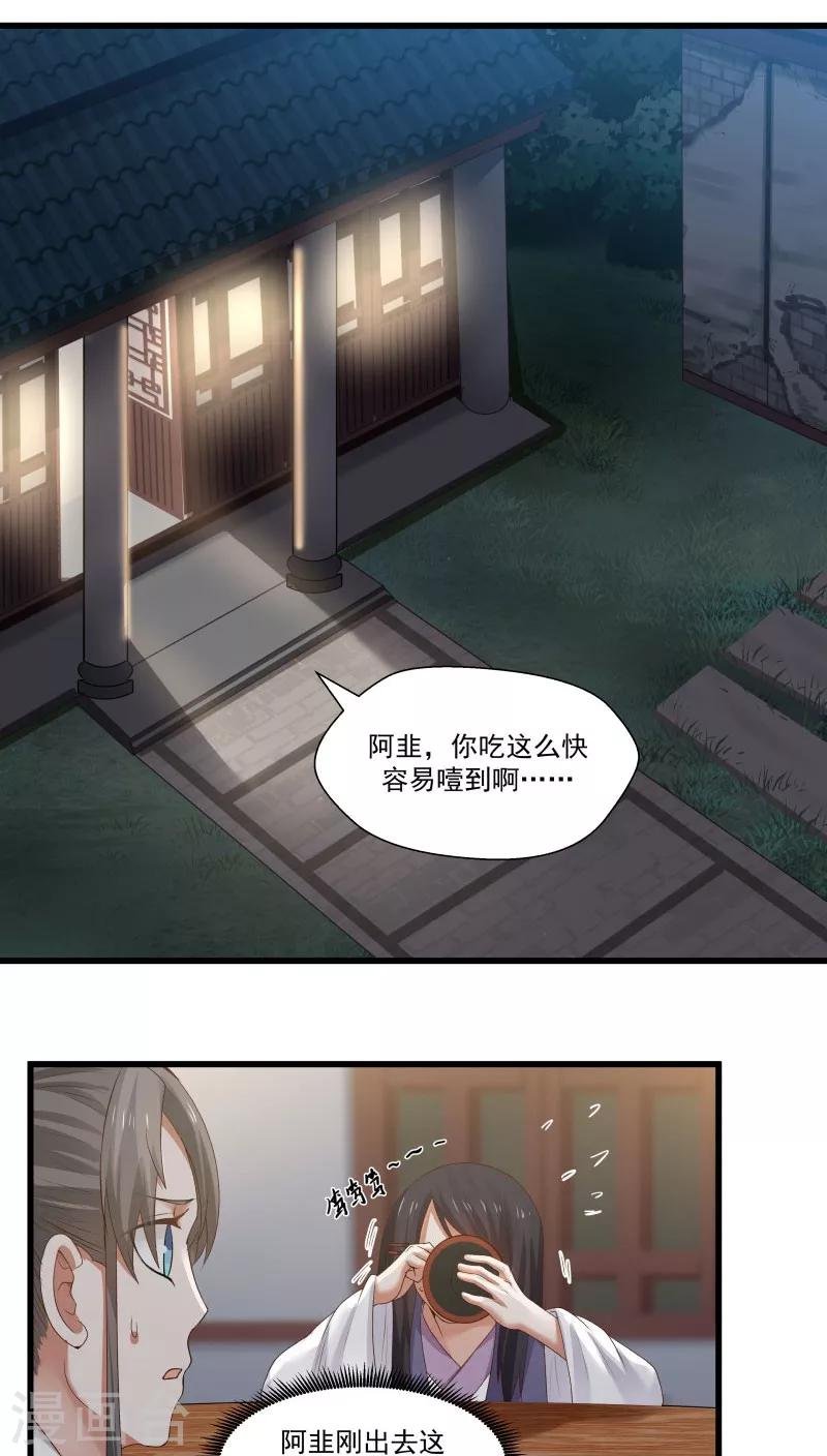 第12话 帅气管家你是谁？！