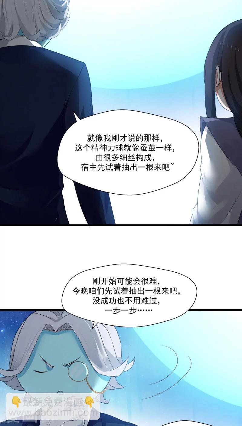 第12话 帅气管家你是谁？！