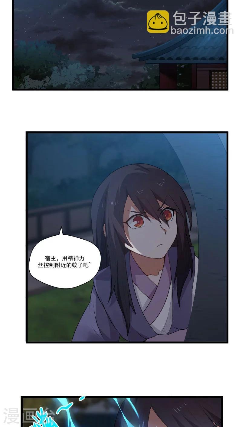 第12话 帅气管家你是谁？！
