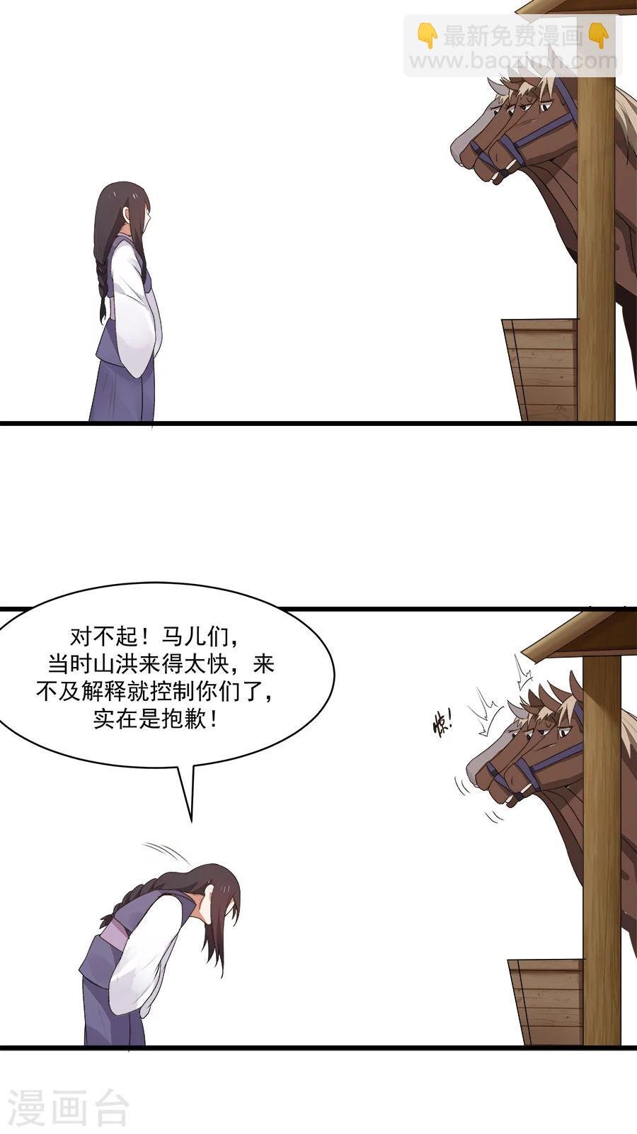 第13话 感受你的脉搏！