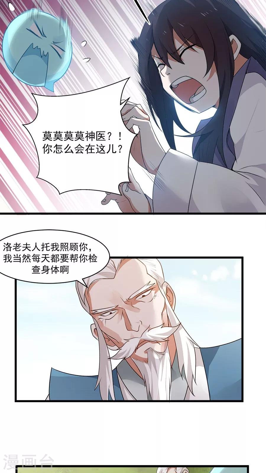 第13话 感受你的脉搏！