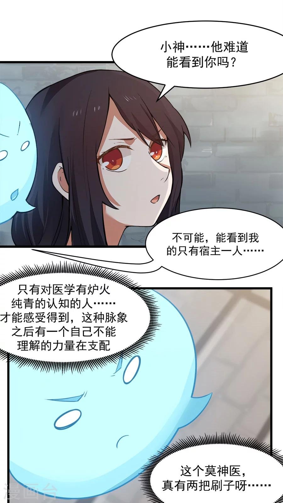 第13话 感受你的脉搏！