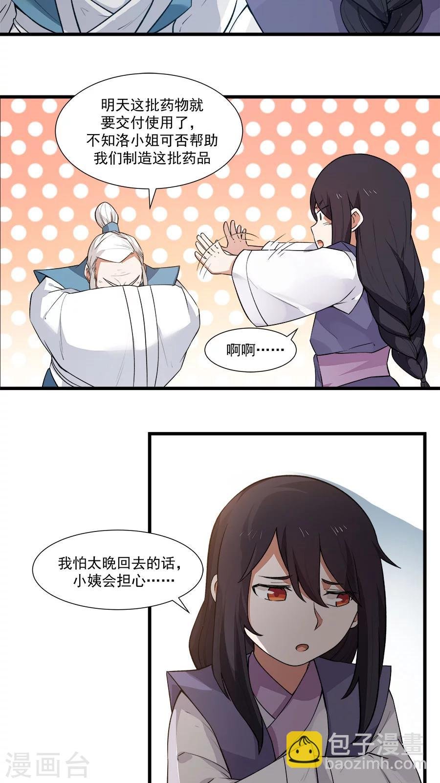 第16话 意外的重逢！