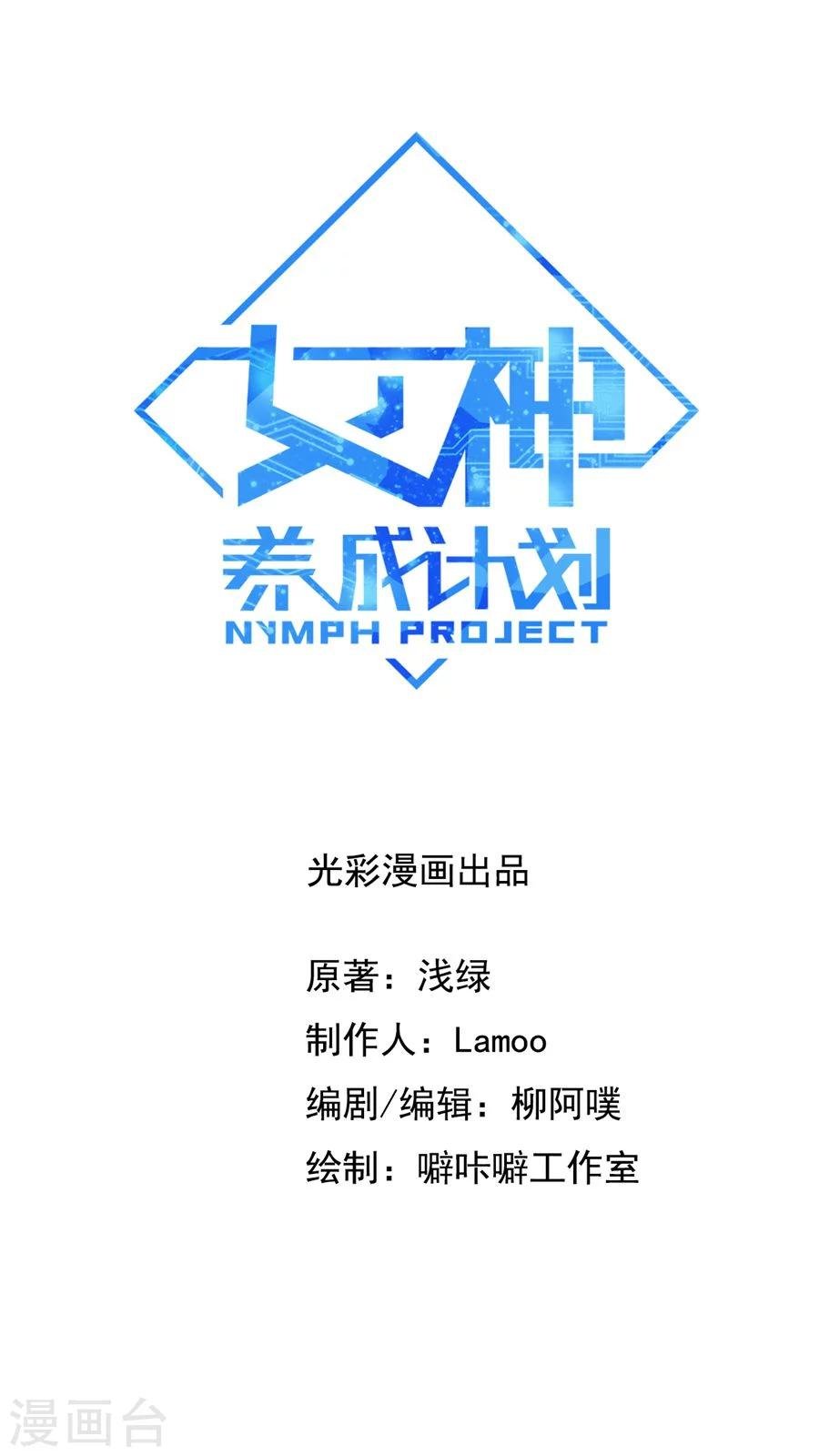 第17话 梦中的大蜘蛛？！